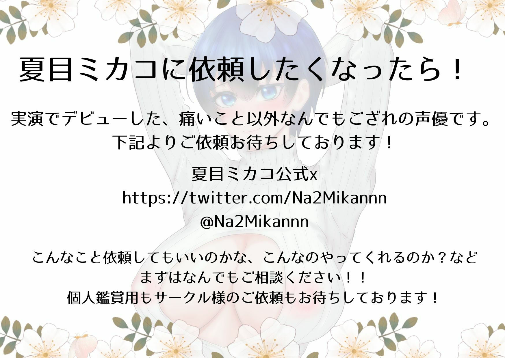 【実演生音SE・効果音】ミカコキスト【癖】音づくし サンプル4ページ目