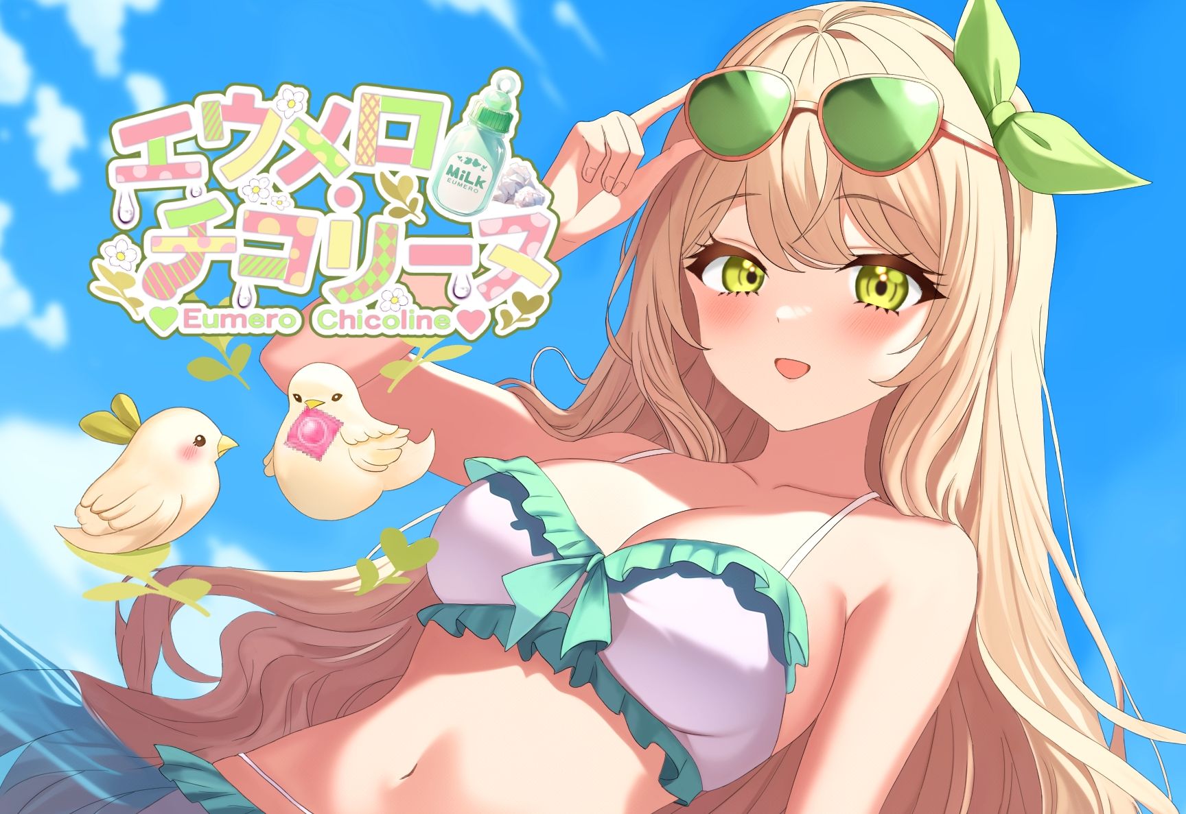 【おなにー配信アーカイブ】愛の重たいメンヘラ彼女に嫉妬されて迫られる配信〔5月7日〕 サンプル3ページ目