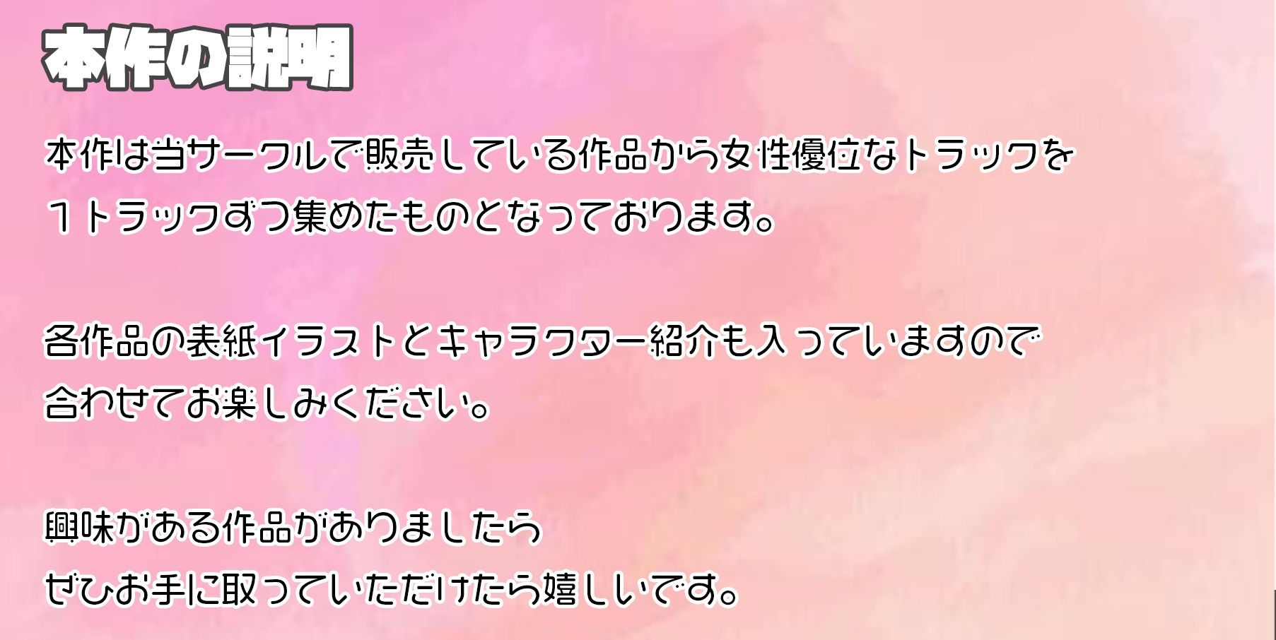 女の子優位な射精シーン詰め合わせパック！〜とにかくイカされまくっちゃう総集編〜 サンプル1ページ目