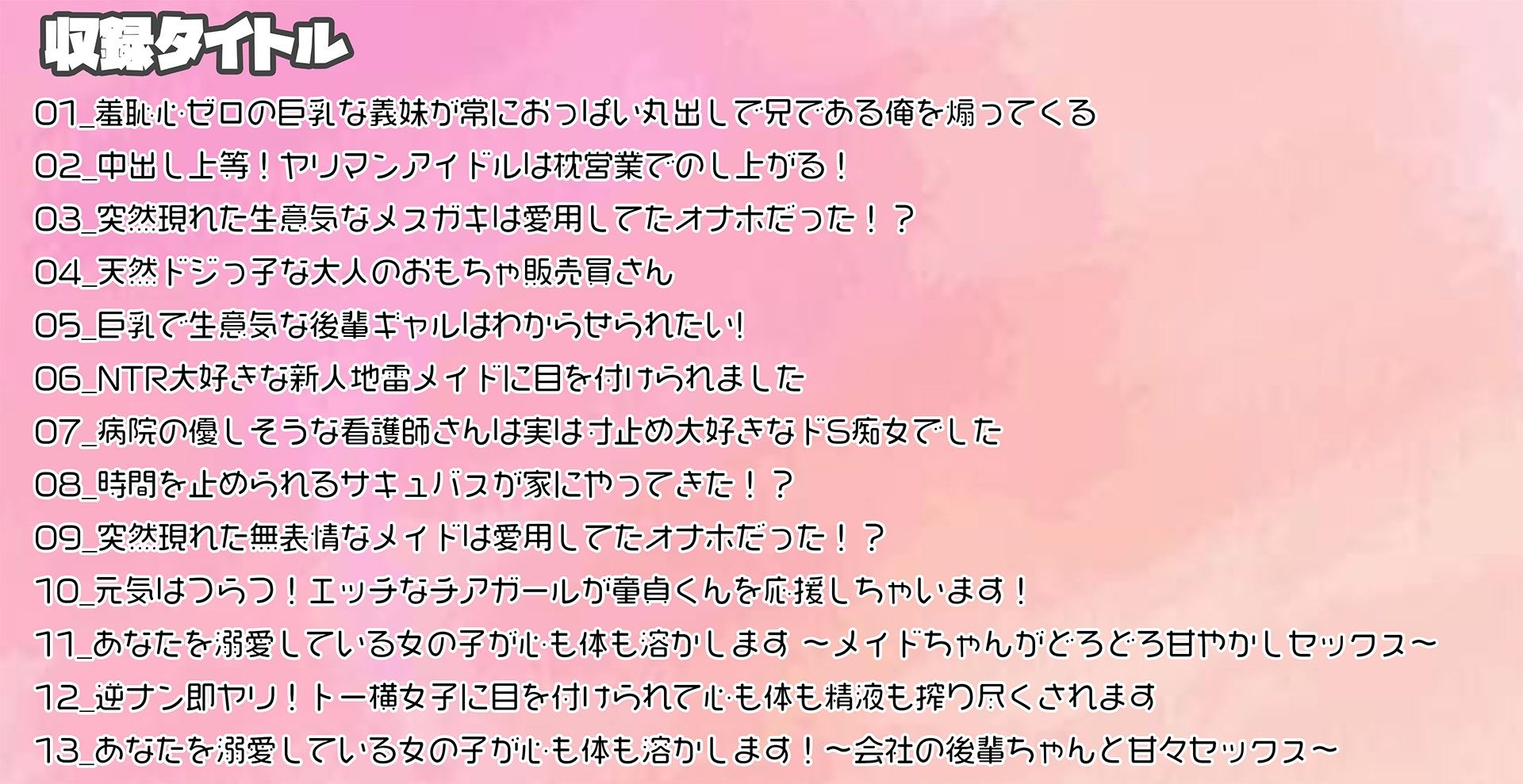 女の子優位な射精シーン詰め合わせパック！〜とにかくイカされまくっちゃう総集編〜 サンプル2ページ目
