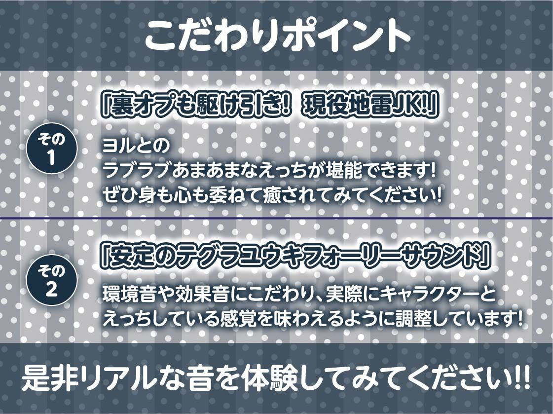 地雷JKの秘密の連続中出し裏オプデリヘル〜中出ししたら追加で一万ですけどまた射精しちゃいましたね〜【フォーリーサウンド】 サンプル7ページ目