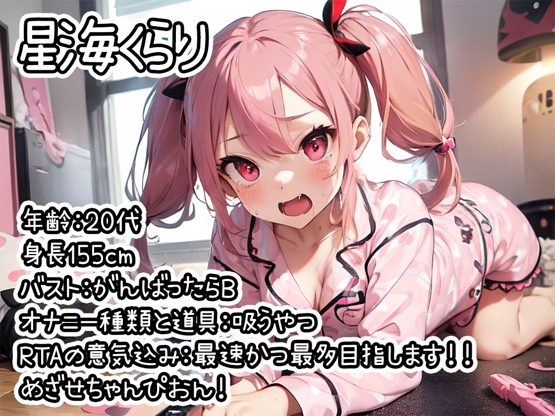 【10本おまとめセット】やはり声優の20分間リアルタイムアタックオナニーはまちがっていない。総集編Vol.2【FANZA限定版】 サンプル6ページ目