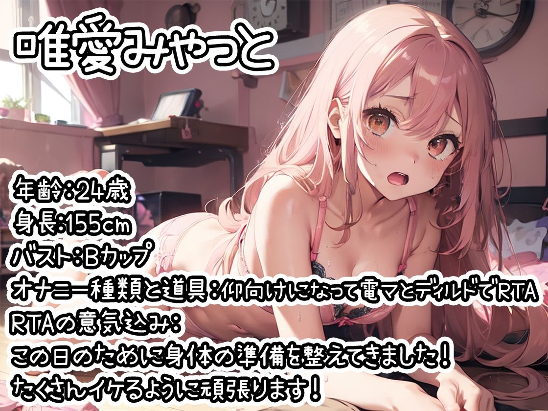 【10本おまとめセット】やはり声優の20分間リアルタイムアタックオナニーはまちがっていない。総集編Vol.2【FANZA限定版】 サンプル9ページ目