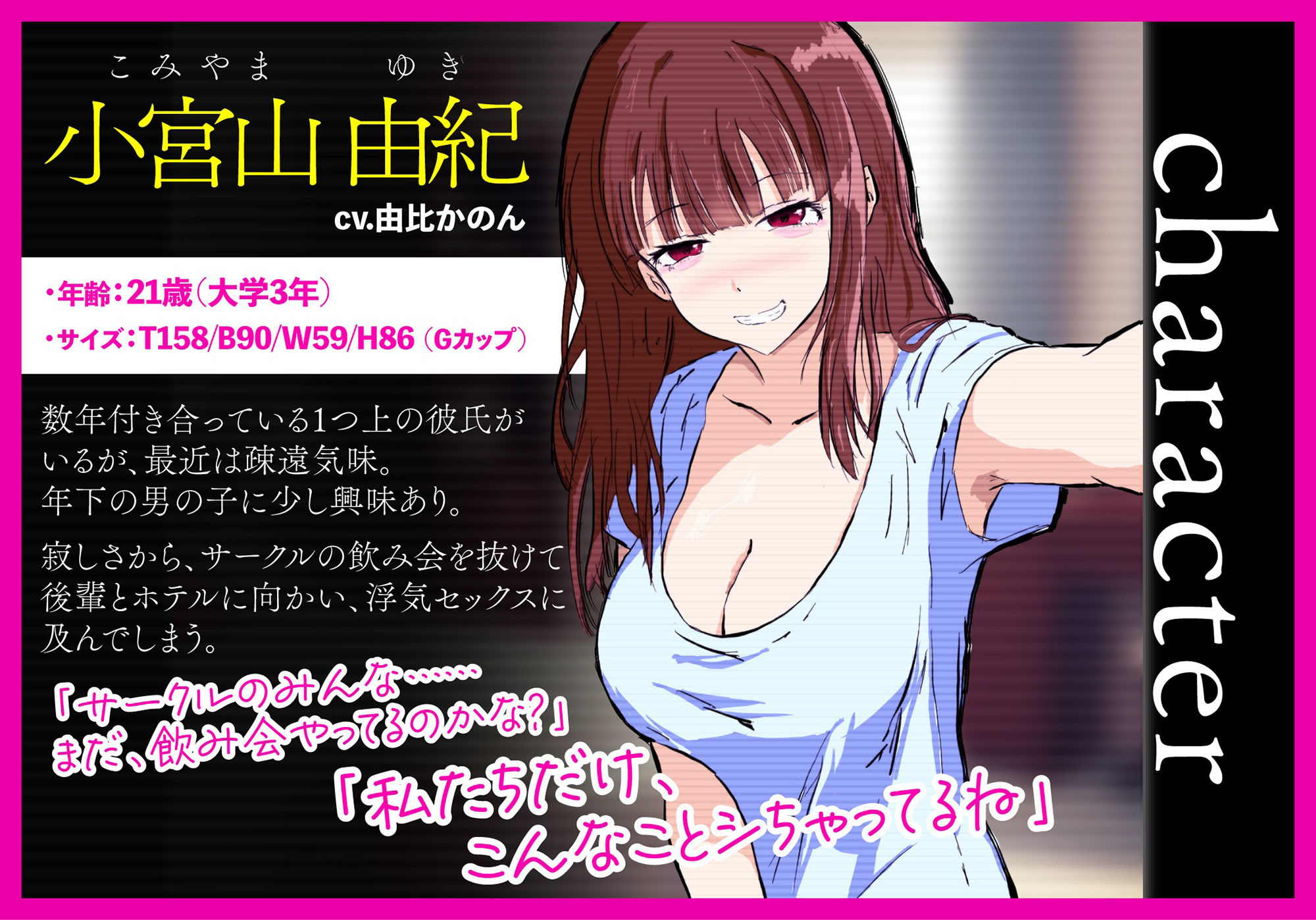 【リアルにスマホ録音！】好きだった先輩JDが一晩中ヤりまくってた盗聴データ、晒します。 サンプル1ページ目