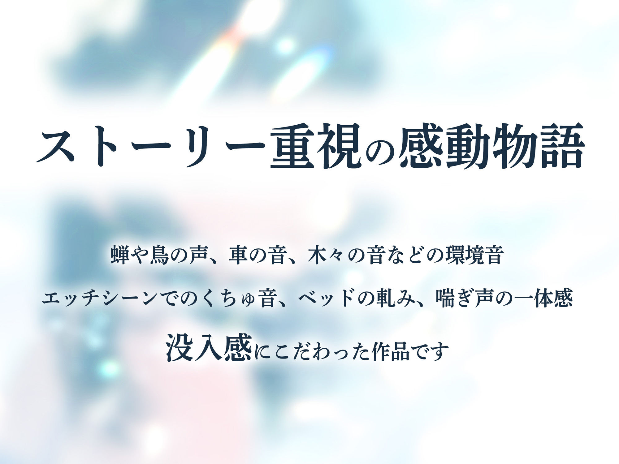 最期の夏、君との交わり。 サンプル5ページ目