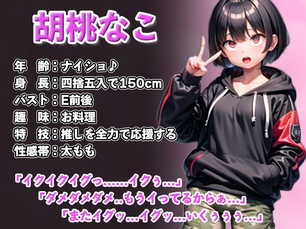 ★音量注意！★【連続絶頂×絶叫オホ声】3分強行オナニーで連続絶頂脅威の6回！！『ダメダメ..もうイってるからぁ...』下品すぎる絶叫オホ声ぶっ壊れオナニー サンプル2ページ目