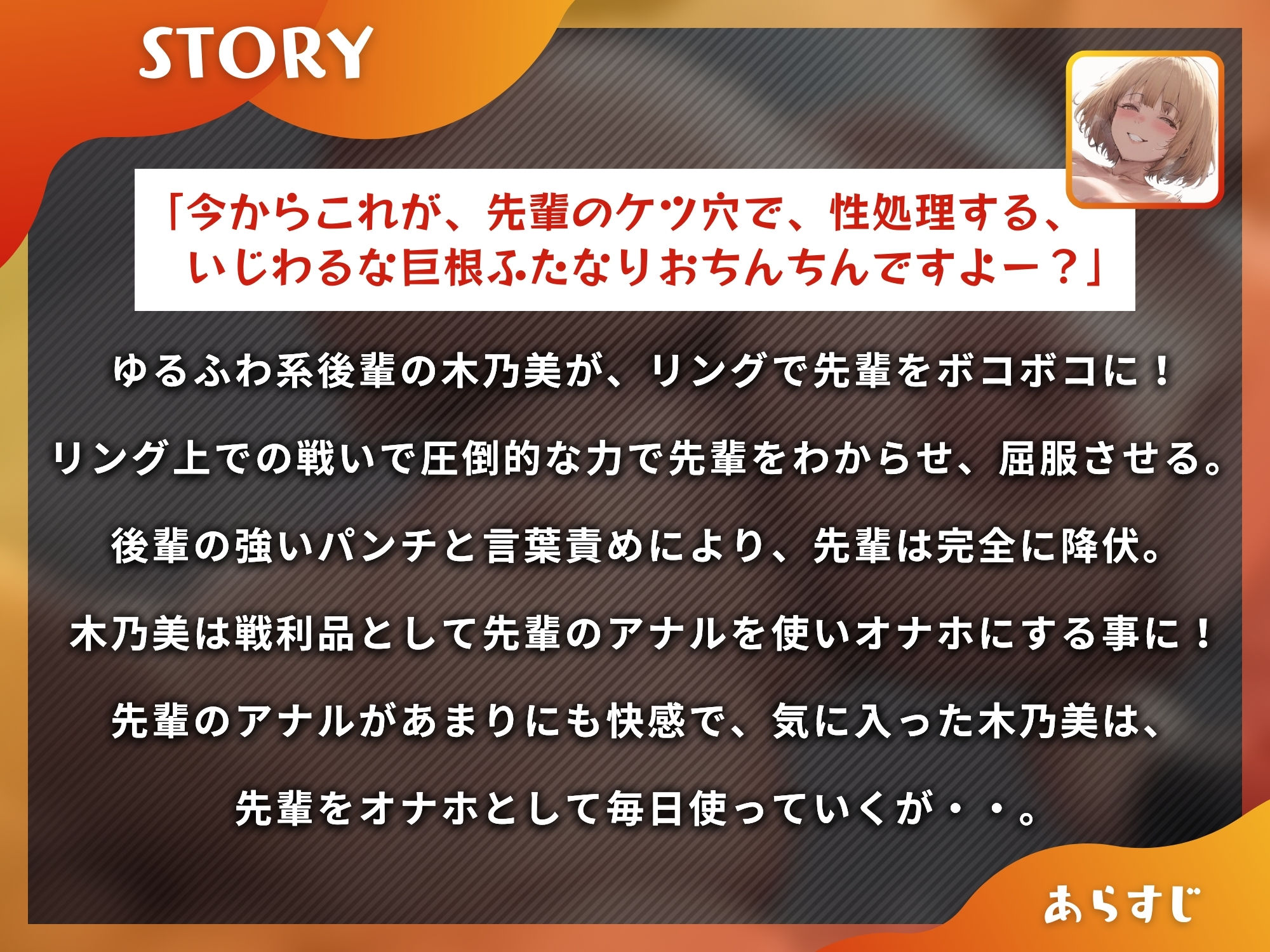 ふたなり後輩マゾボクシング〜ゆるふわ系JD後輩にボコられてふたなりちんぽのオナホになる話〜【ドM向け】【KU100】 サンプル1ページ目