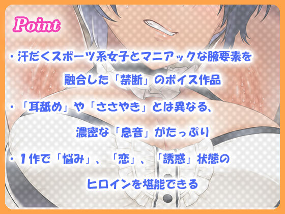 【腋汁100％】ウワキ〜uwaki〜III サンプル2ページ目