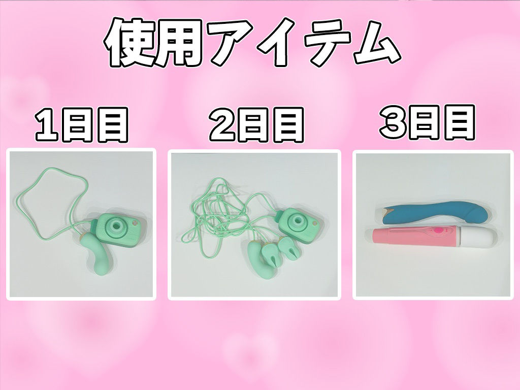 【イキ我慢×連続絶頂】3日間のイキ我慢！！3日間イケずに焦らされる究極の寸止めオナニー！！『だめっ...もうイキたいっ...』ロリっ娘声優の極限焦らしプレイ サンプル3ページ目