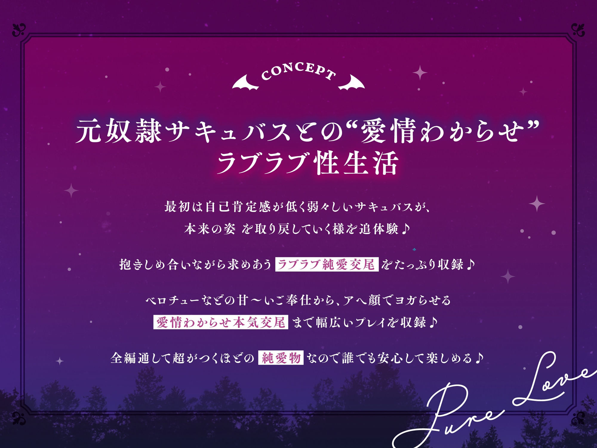 【上位存在×元奴●】〜自己肯定感最低レベルな元性奴●サキュバスのねっとり献身ご奉仕えっち♪〜【あなたにゾッコンなサキュバスのエロいオホ声をたっぷり収録♪】 サンプル3ページ目
