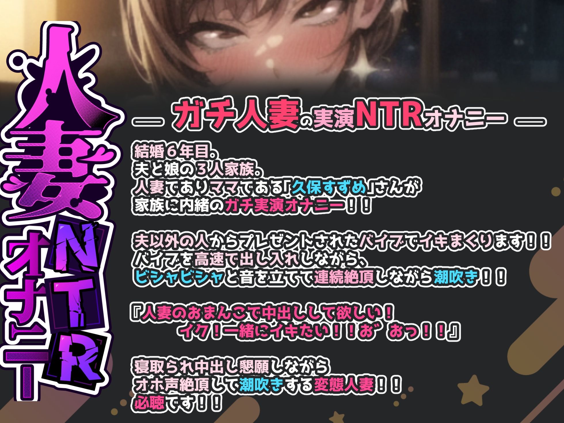 【ガチ人妻の実演NTRオナニー】『人妻のおまんこで中出しして欲しい！イク！一緒にイキたい！！お゛おっ！！』寝取られ中出し懇願しながらオホ声連続絶頂して潮吹き！！ サンプル1ページ目