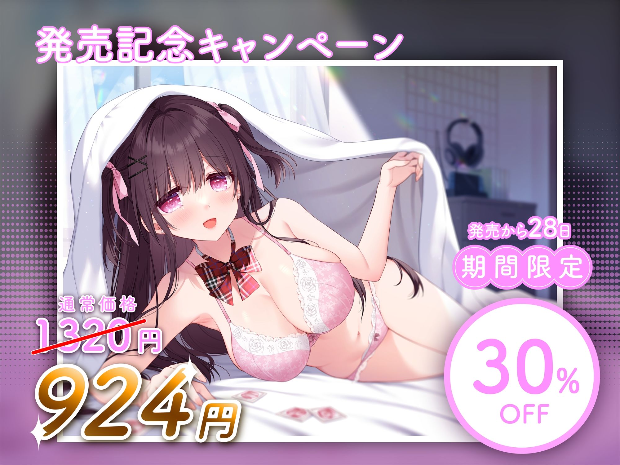 【JK×あまあま】クラスのアイドルと秘密の同棲生活「1ヶ月だけ泊めてくれませんか？」 サンプル1ページ目