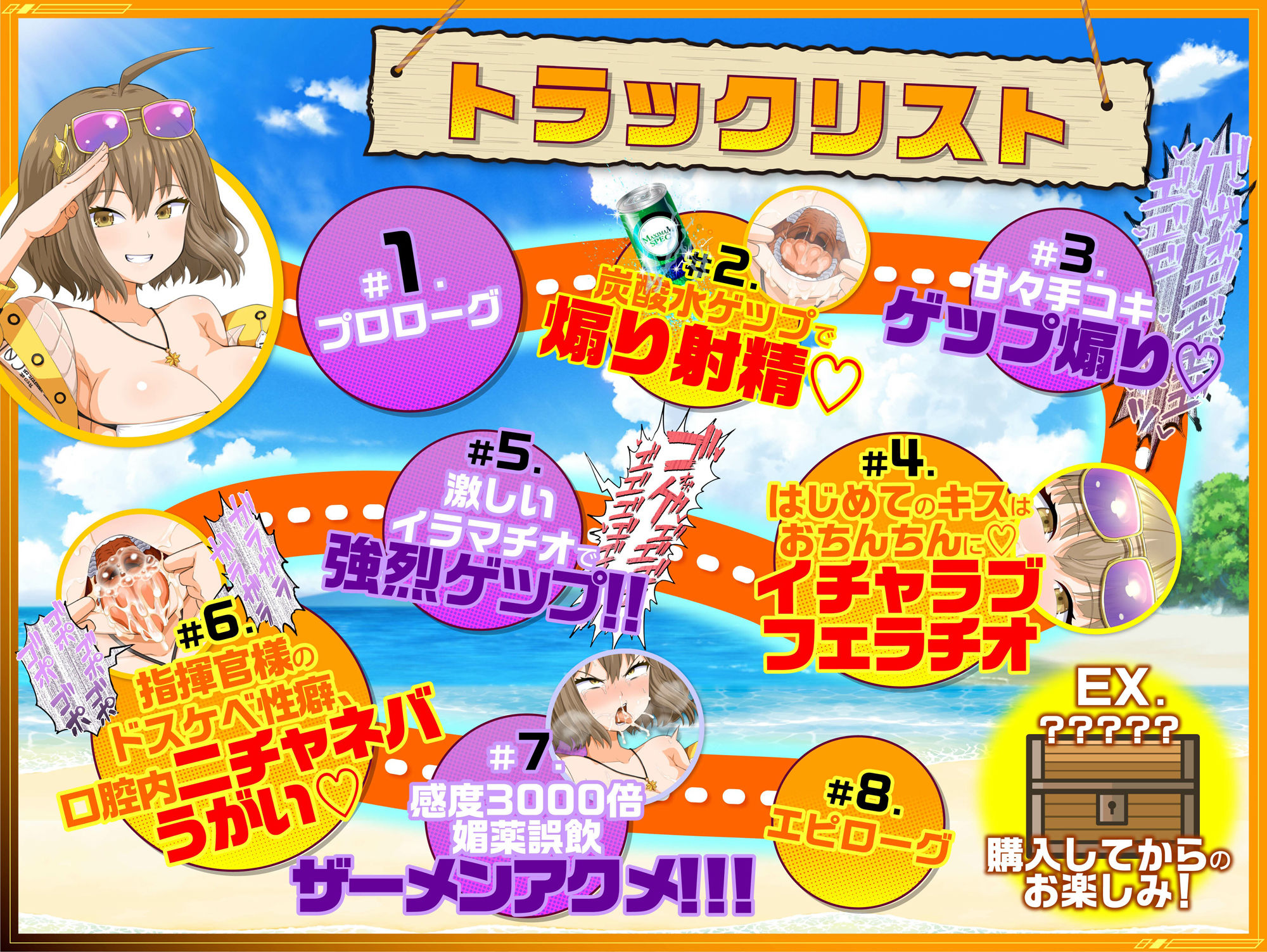 スパークリングサマーのザーメンパラダイス！ サンプル2ページ目