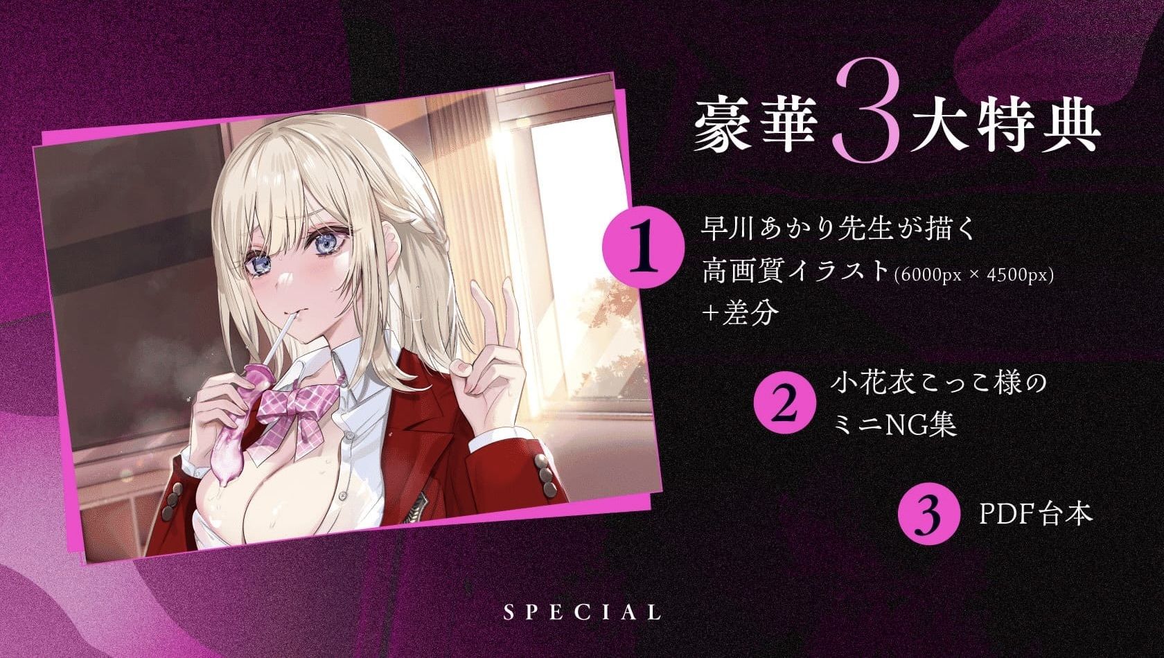 僕の体液に価値があるらしい。 サンプル4ページ目