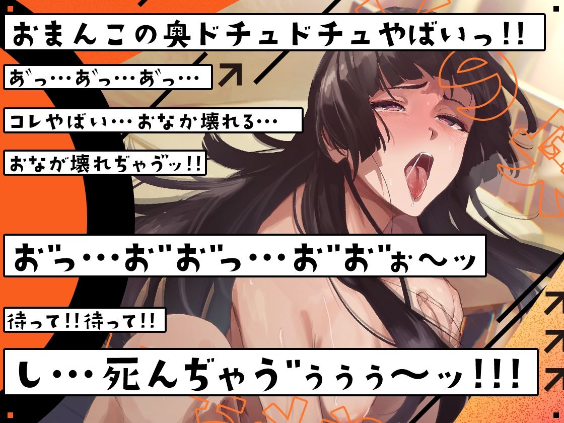 ★ガチ実演★ハスキーボイスお姉さん無様にメス堕ち★20cm極太ディルドでおまこドチュドチュオホ鳴き無限アクメ！！おなかの中が壊れる！！壊れぢゃう〜！！ サンプル1ページ目