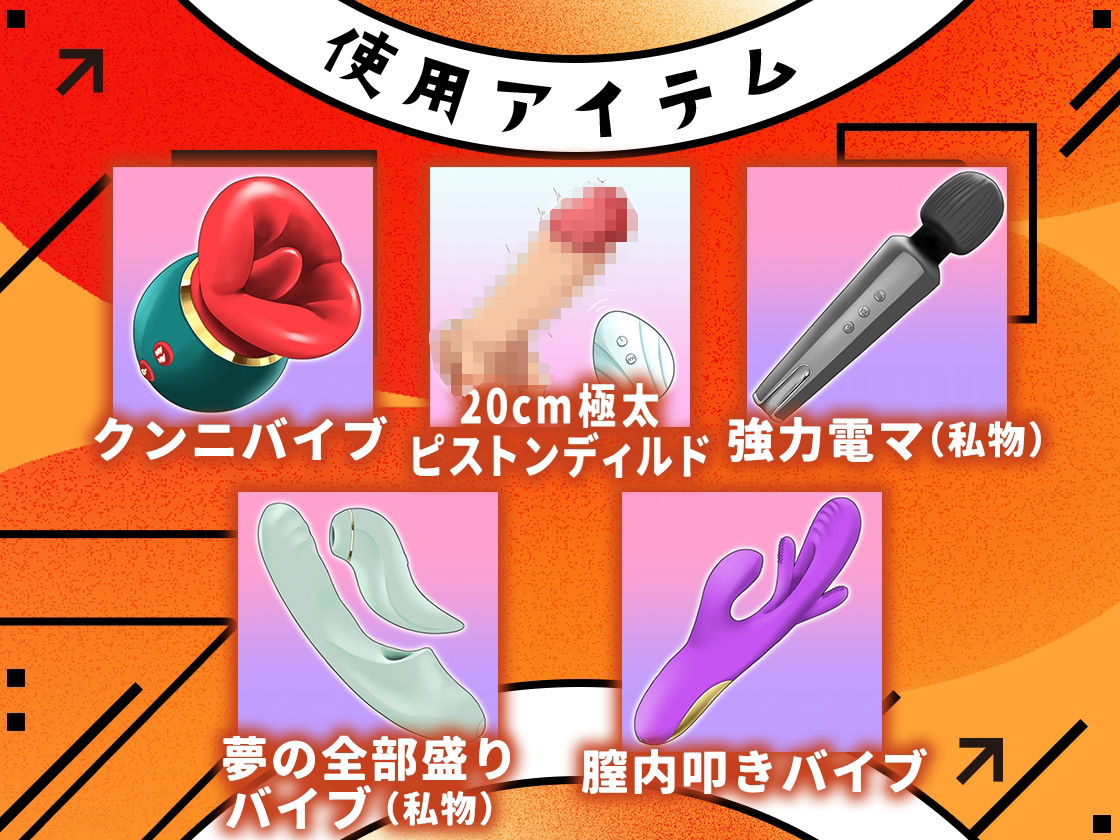 ★ガチ実演★ハスキーボイスお姉さん無様にメス堕ち★20cm極太ディルドでおまこドチュドチュオホ鳴き無限アクメ！！おなかの中が壊れる！！壊れぢゃう〜！！ サンプル3ページ目