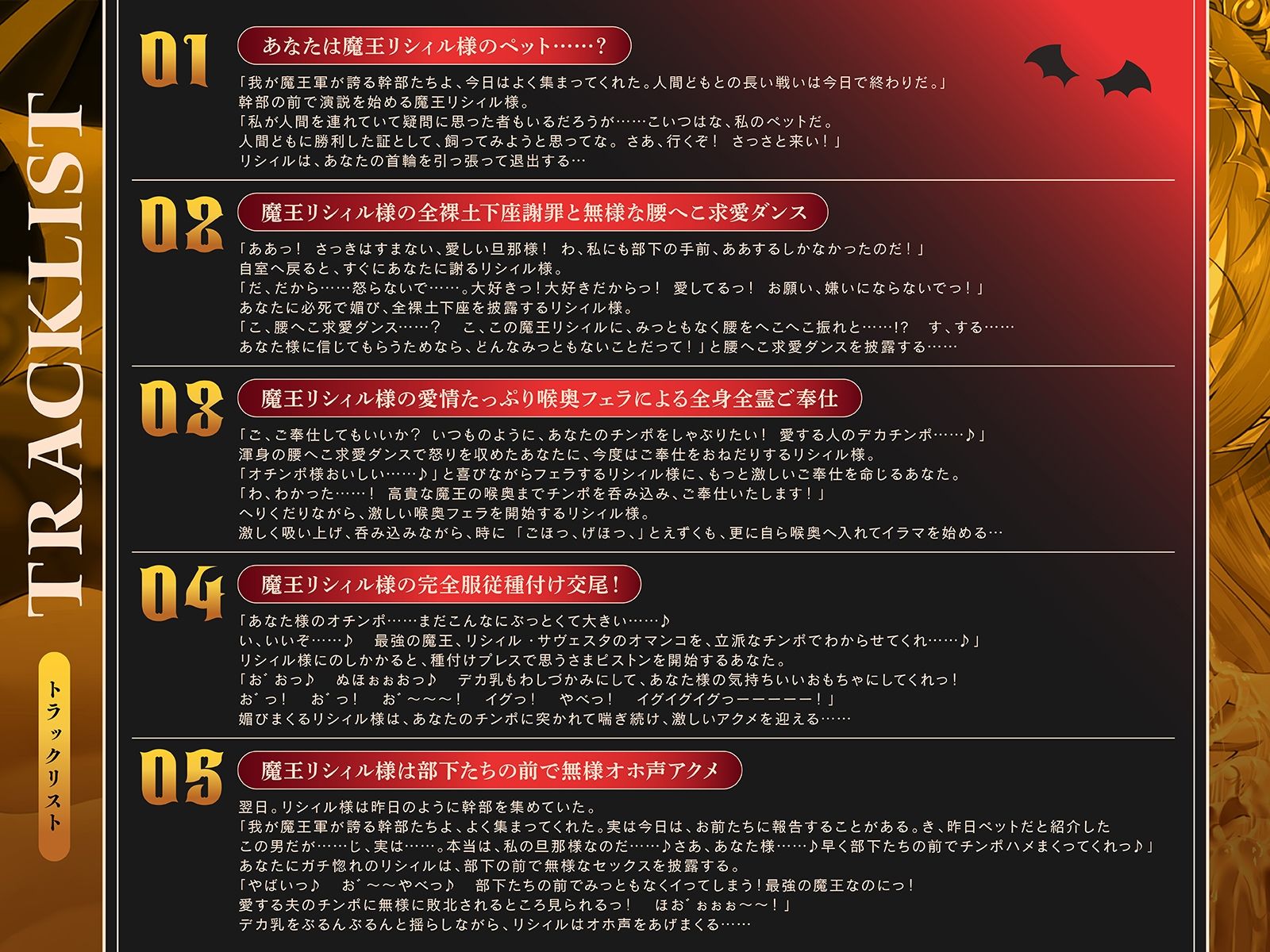 人類敗北させた最強デカ乳魔王様は……今や僕の恋人オナホ♪（KU100マイク収録作品） サンプル3ページ目