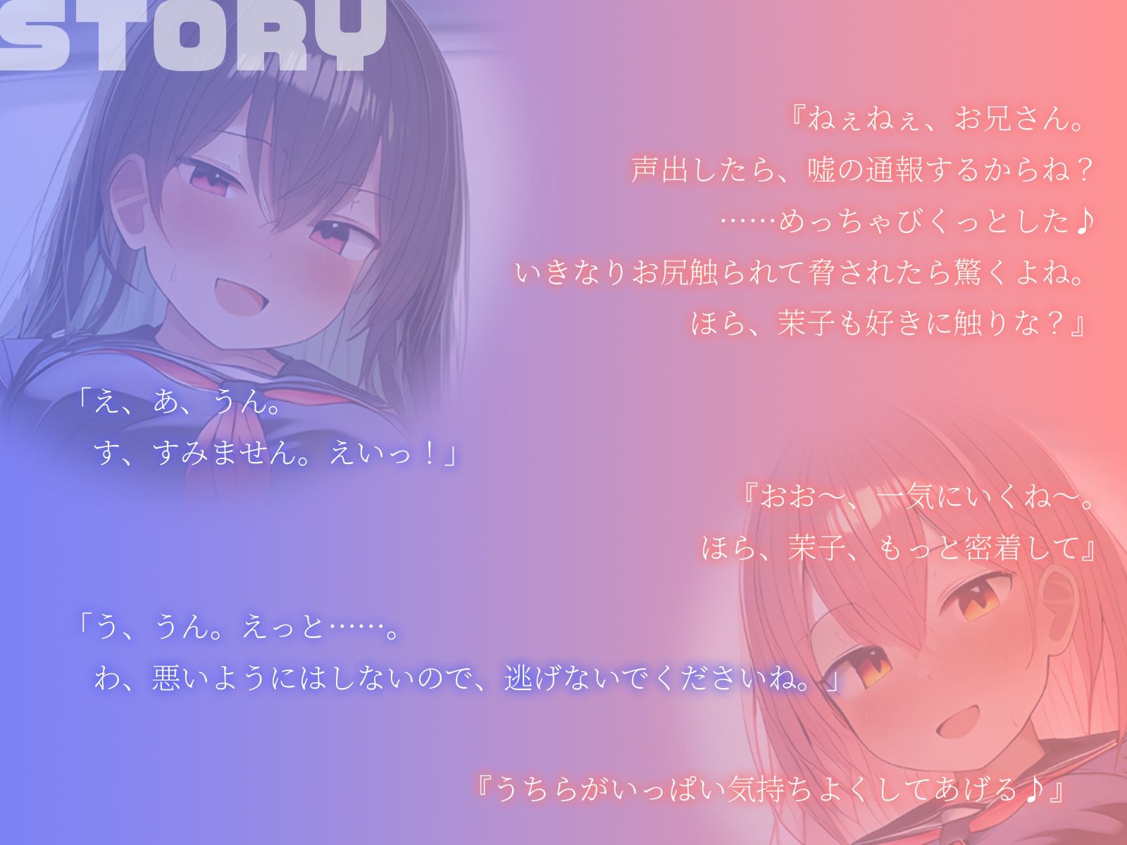 【KU100】飢えたJK達に脅されて、電車で逆痴●される♪ サンプル2ページ目
