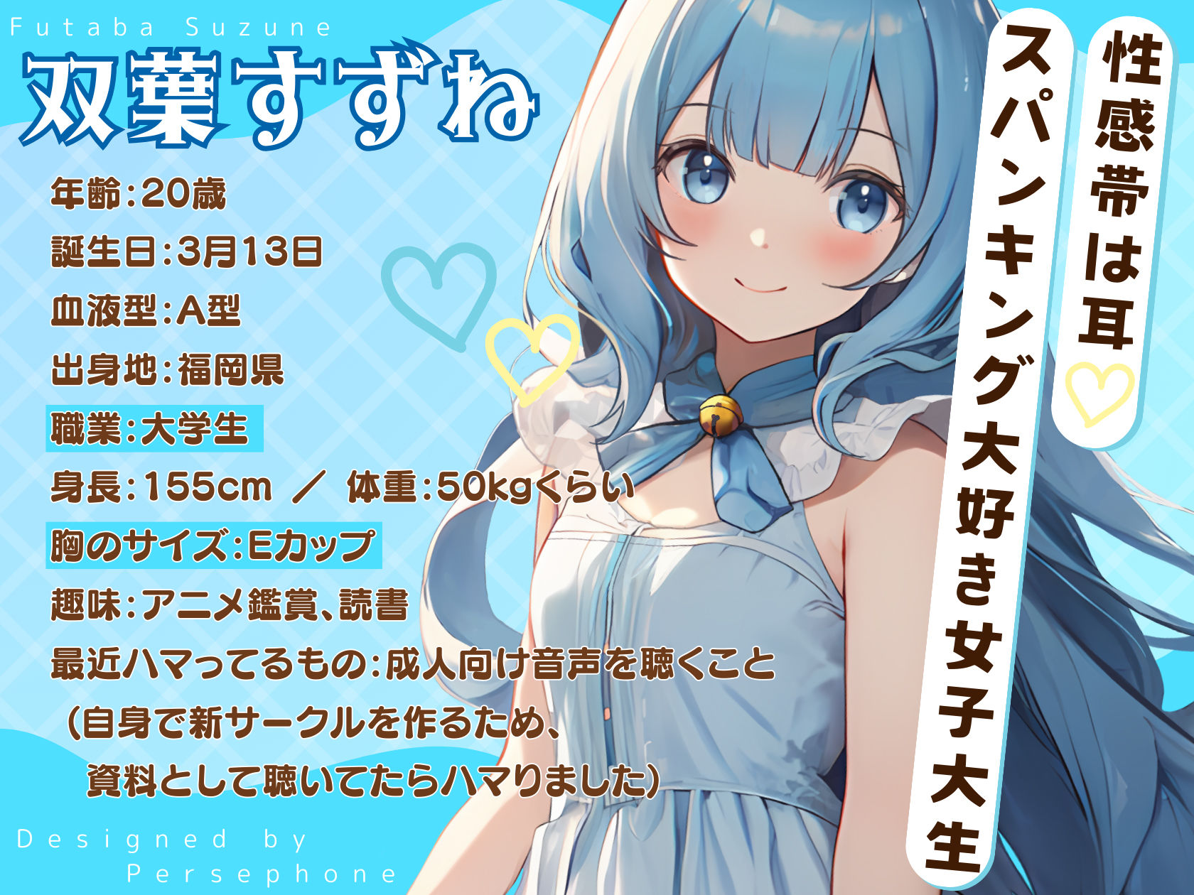 【音量注意！！】大絶叫！！ 弱点責め限界イキ狂いチャレンジ！！ 博多弁ドM現役女子大生！！【双葉すずね】 サンプル1ページ目