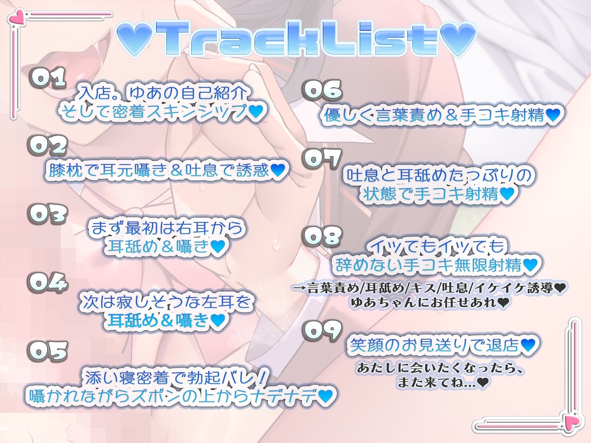 耳舐めリフレのエッチな裏オプション〜出ても終わらない手コキ無限射精〜 サンプル3ページ目
