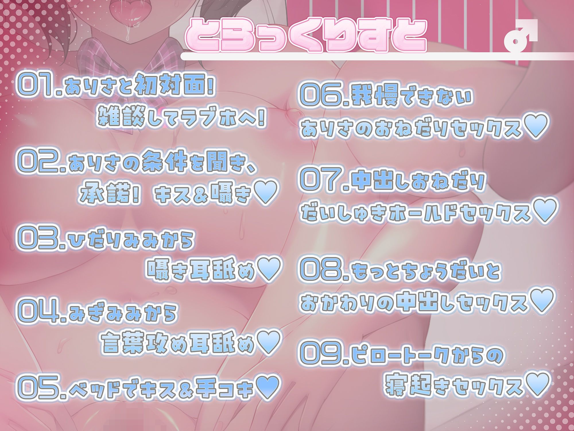 パパ活女子の甘々おねだり〜ミルクいっぱいちょうだい♪〜 サンプル3ページ目