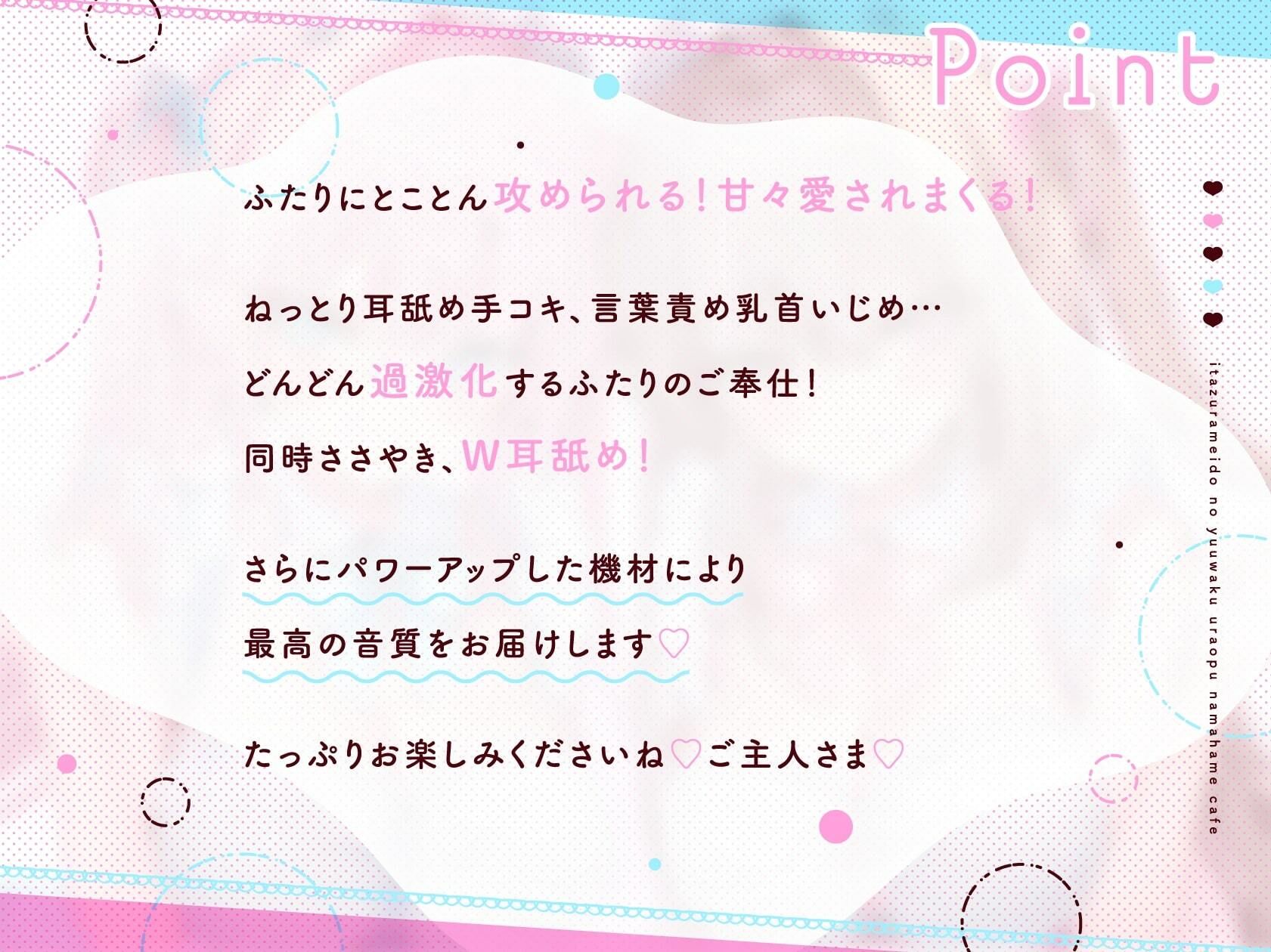 いたずらメイドの誘惑裏オプ生ハメカフェ サンプル2ページ目