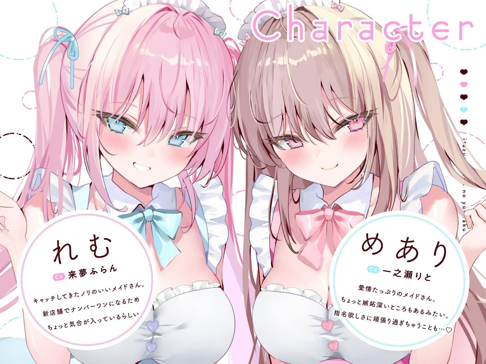 いたずらメイドの誘惑裏オプ生ハメカフェ サンプル3ページ目