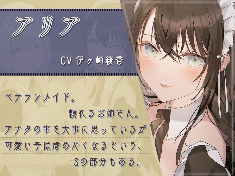 仲良しメイドのとろっとろ耳舐め〜密着？囁きの誘惑〜 サンプル2ページ目