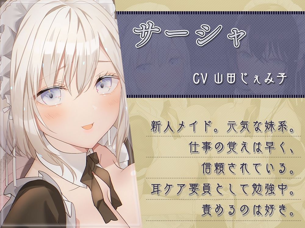 仲良しメイドのとろっとろ耳舐め〜密着？囁きの誘惑〜 サンプル3ページ目
