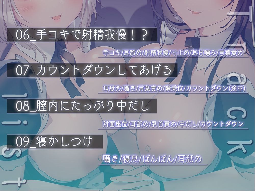 仲良しメイドのとろっとろ耳舐め〜密着？囁きの誘惑〜 サンプル5ページ目