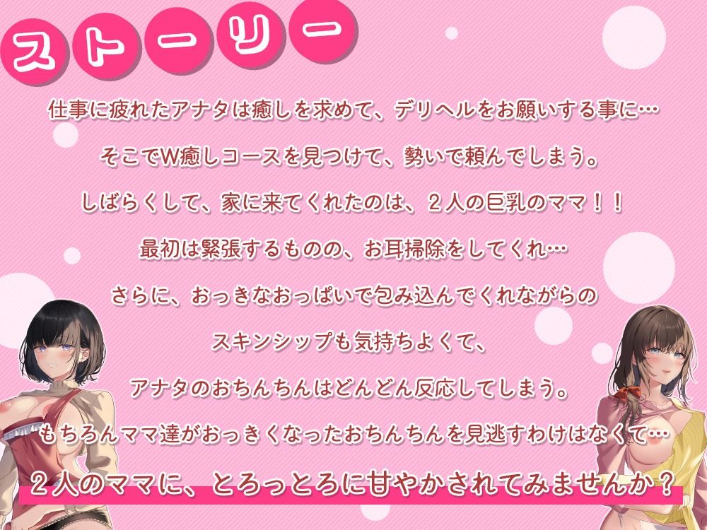 巨乳ママデリヘル〜密着したままぐっぽりお耳責め〜 サンプル2ページ目
