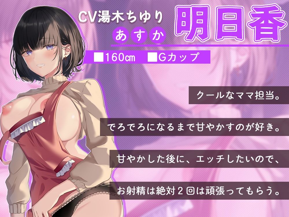 巨乳ママデリヘル〜密着したままぐっぽりお耳責め〜 サンプル4ページ目