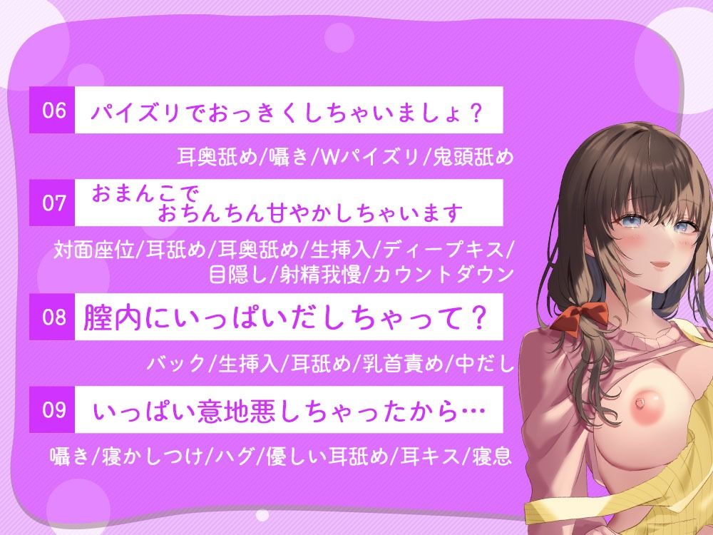 巨乳ママデリヘル〜密着したままぐっぽりお耳責め〜 サンプル6ページ目