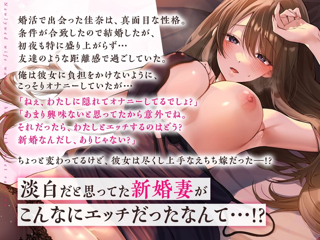 新婚妻は甘いちゃ生ハメで癒したい 〜友達みたいだった新妻は本当は一途であなたが大好き サンプル1ページ目