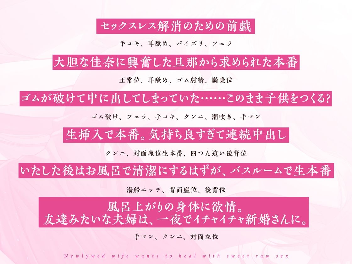 新婚妻は甘いちゃ生ハメで癒したい 〜友達みたいだった新妻は本当は一途であなたが大好き サンプル3ページ目