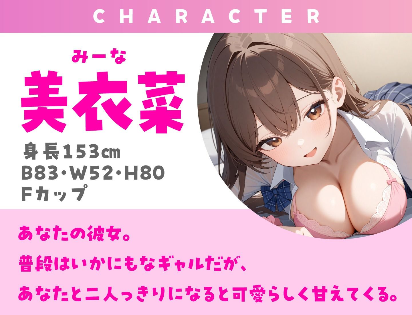 クラスの中心のギャルJKといちゃラブえっち サンプル1ページ目