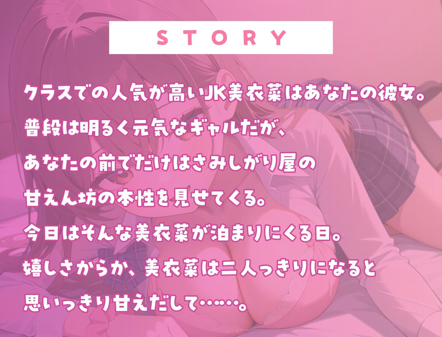 クラスの中心のギャルJKといちゃラブえっち サンプル2ページ目