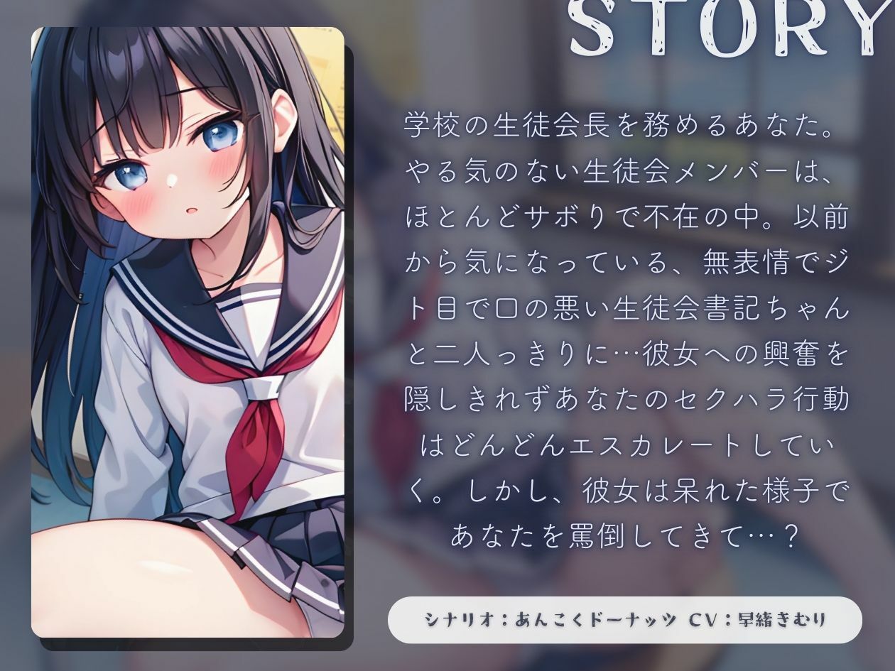 無表情で無愛想な後輩にセクハラして呆れられる【KU100】 サンプル1ページ目