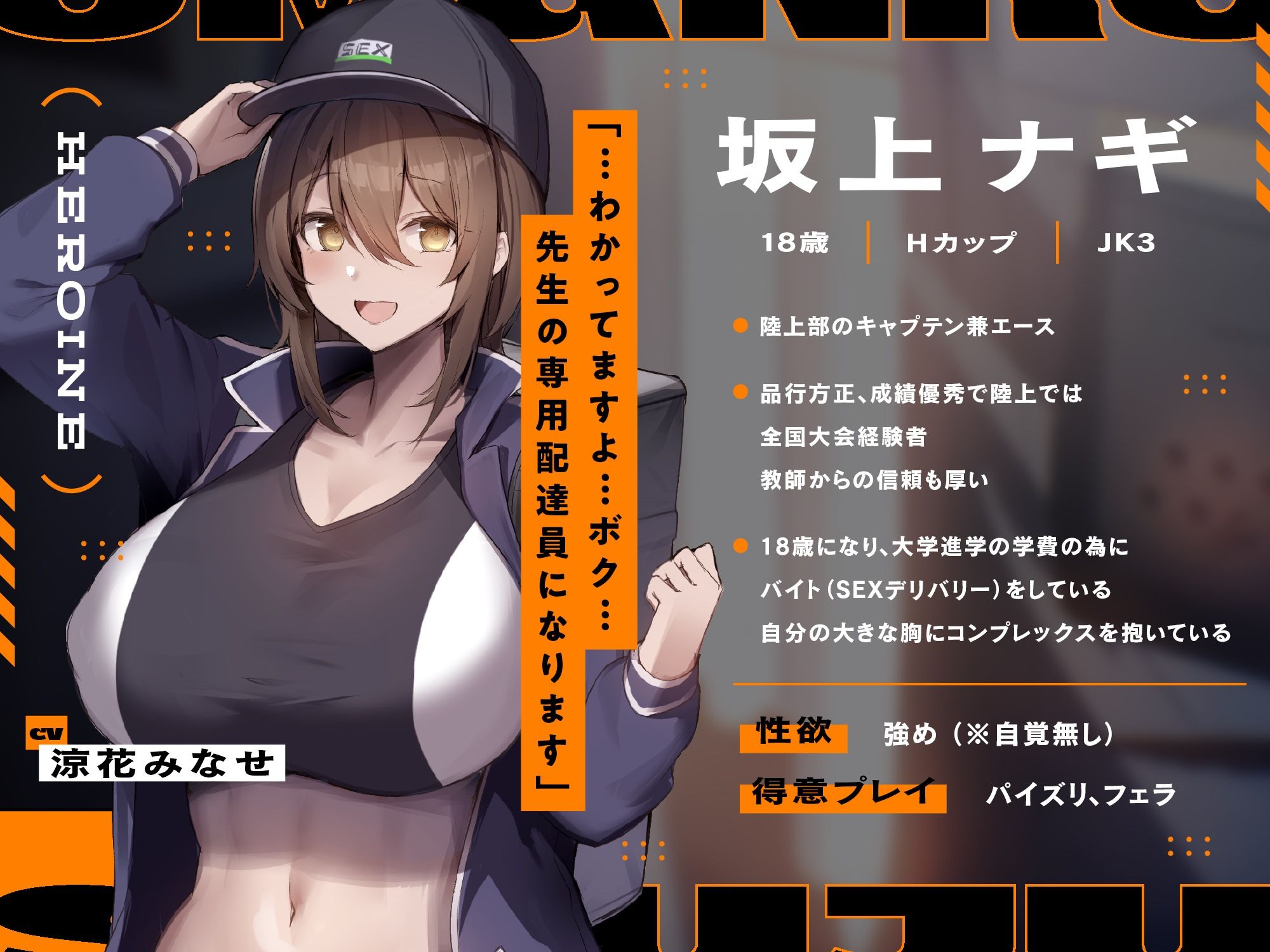 【ボクっ子×クール系】弱みを握っておまんこ主従契約♪ 〜’SEX配達アプリ’で届いたのは陸上部のエース！？専属契約でいつでも呼び出し性教育〜 サンプル1ページ目