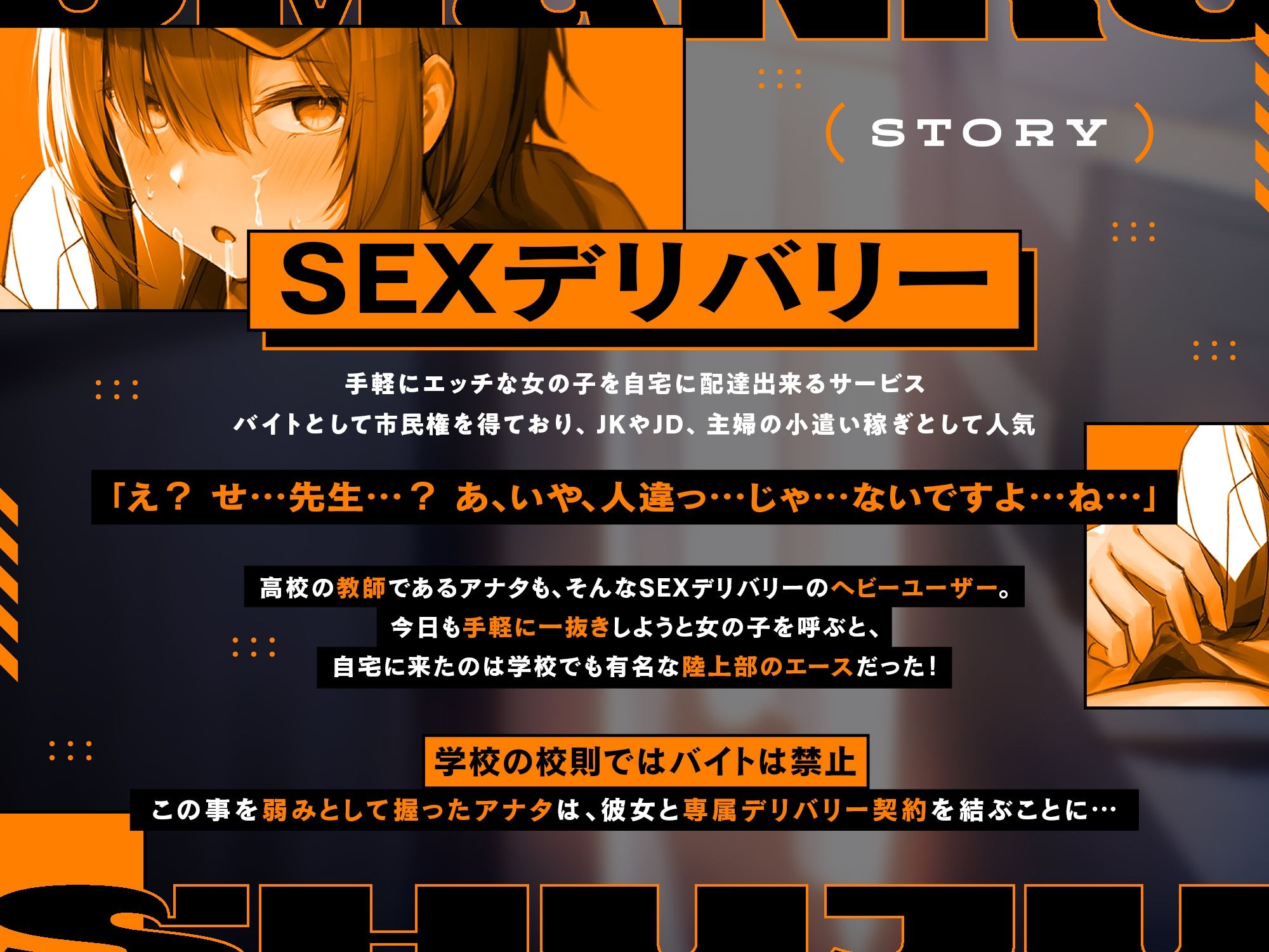 【ボクっ子×クール系】弱みを握っておまんこ主従契約♪ 〜’SEX配達アプリ’で届いたのは陸上部のエース！？専属契約でいつでも呼び出し性教育〜 サンプル2ページ目