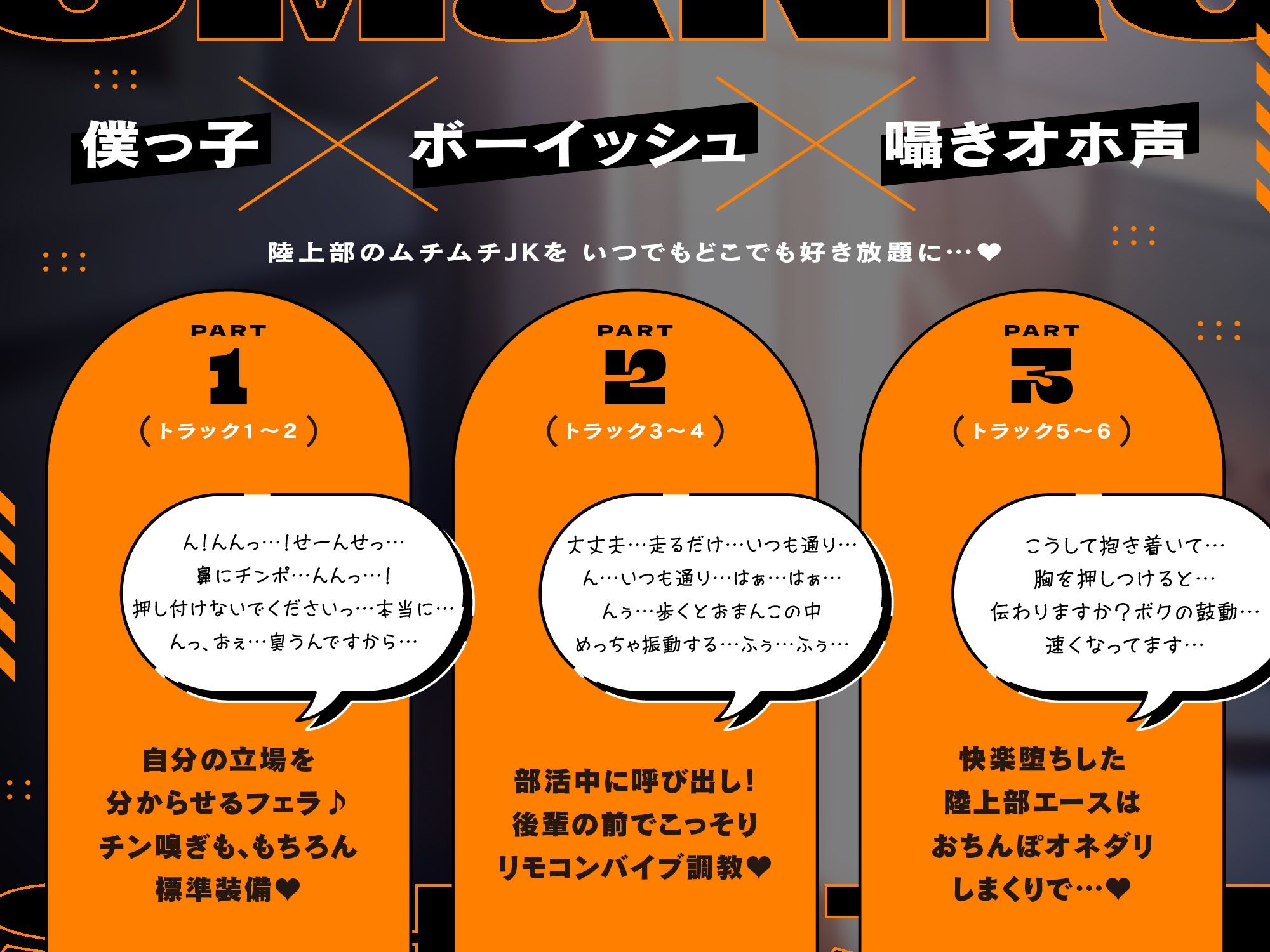 【ボクっ子×クール系】弱みを握っておまんこ主従契約♪ 〜’SEX配達アプリ’で届いたのは陸上部のエース！？専属契約でいつでも呼び出し性教育〜 サンプル3ページ目