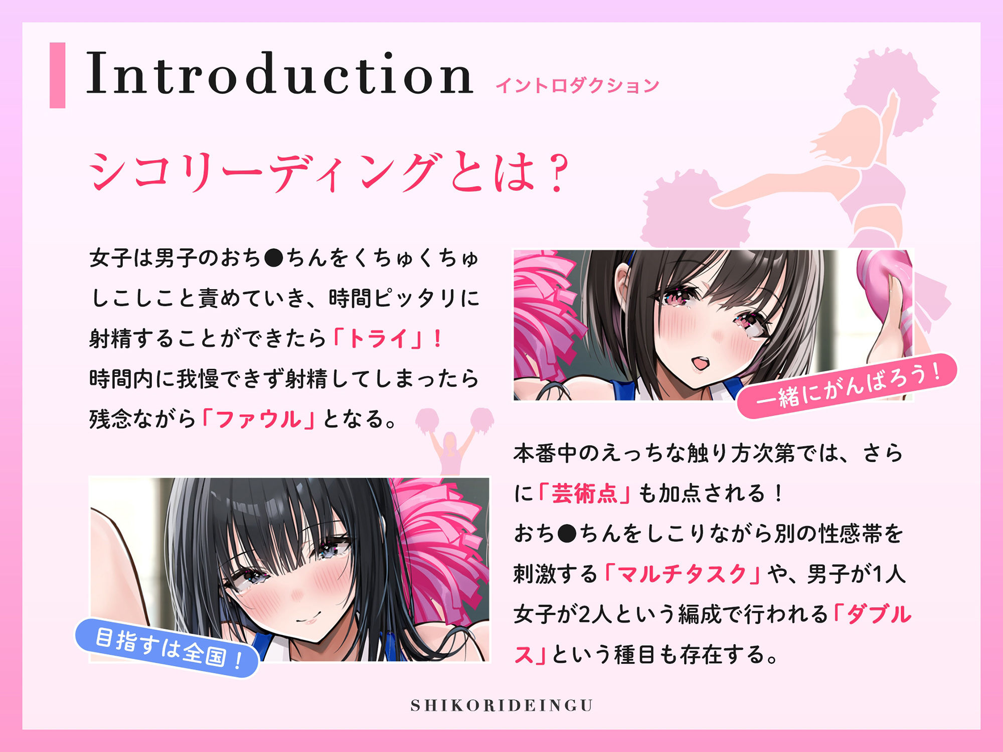 ’魁！シコリーディング部〜寸止め・焦らし・JK’ サンプル1ページ目