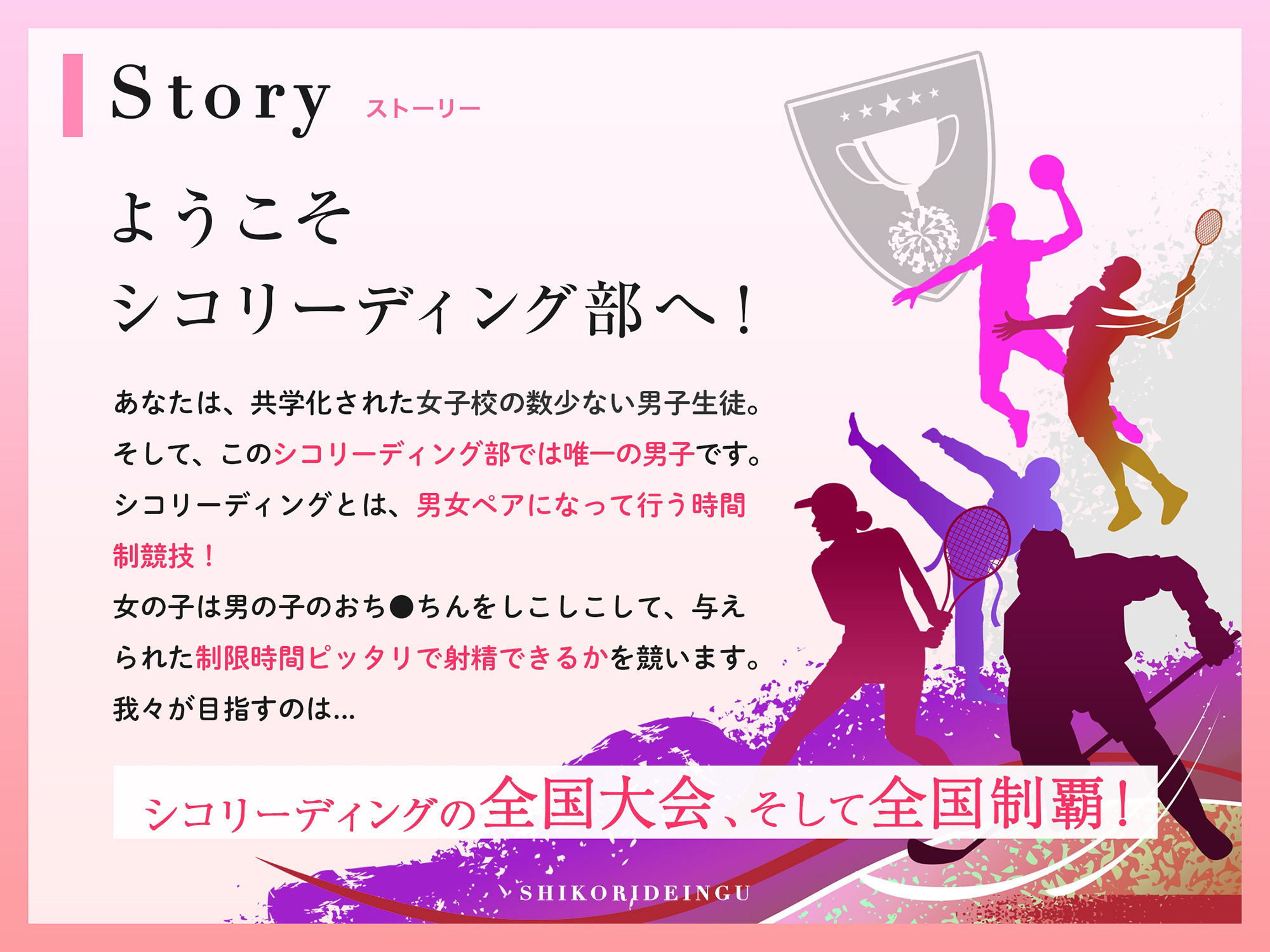 ’魁！シコリーディング部〜寸止め・焦らし・JK’ サンプル2ページ目