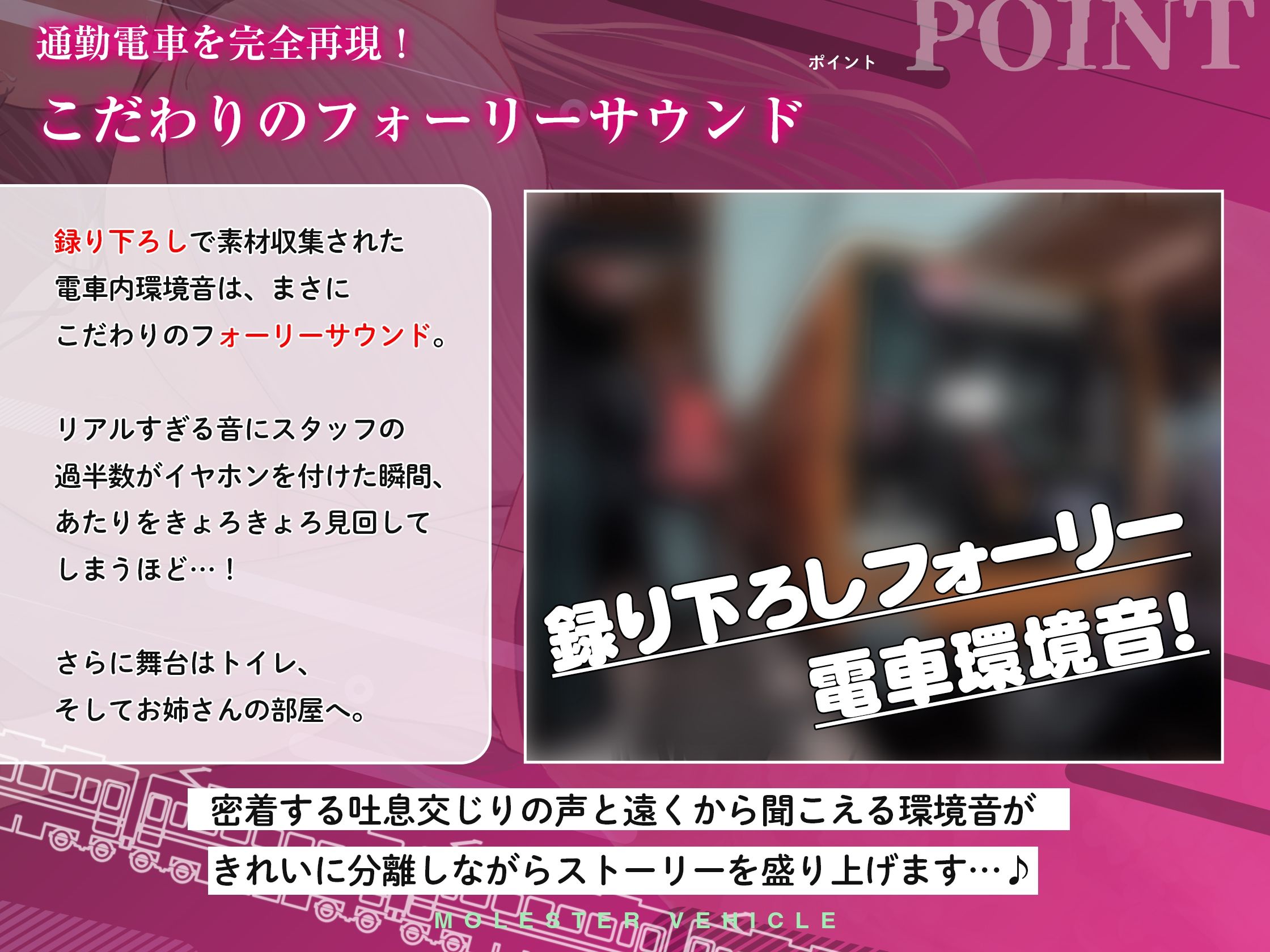 逆痴●車両〜車内密着手コキから始まる処女お姉さんの暴走逆レ●プ〜【2時間超の大ボリューム】 サンプル3ページ目