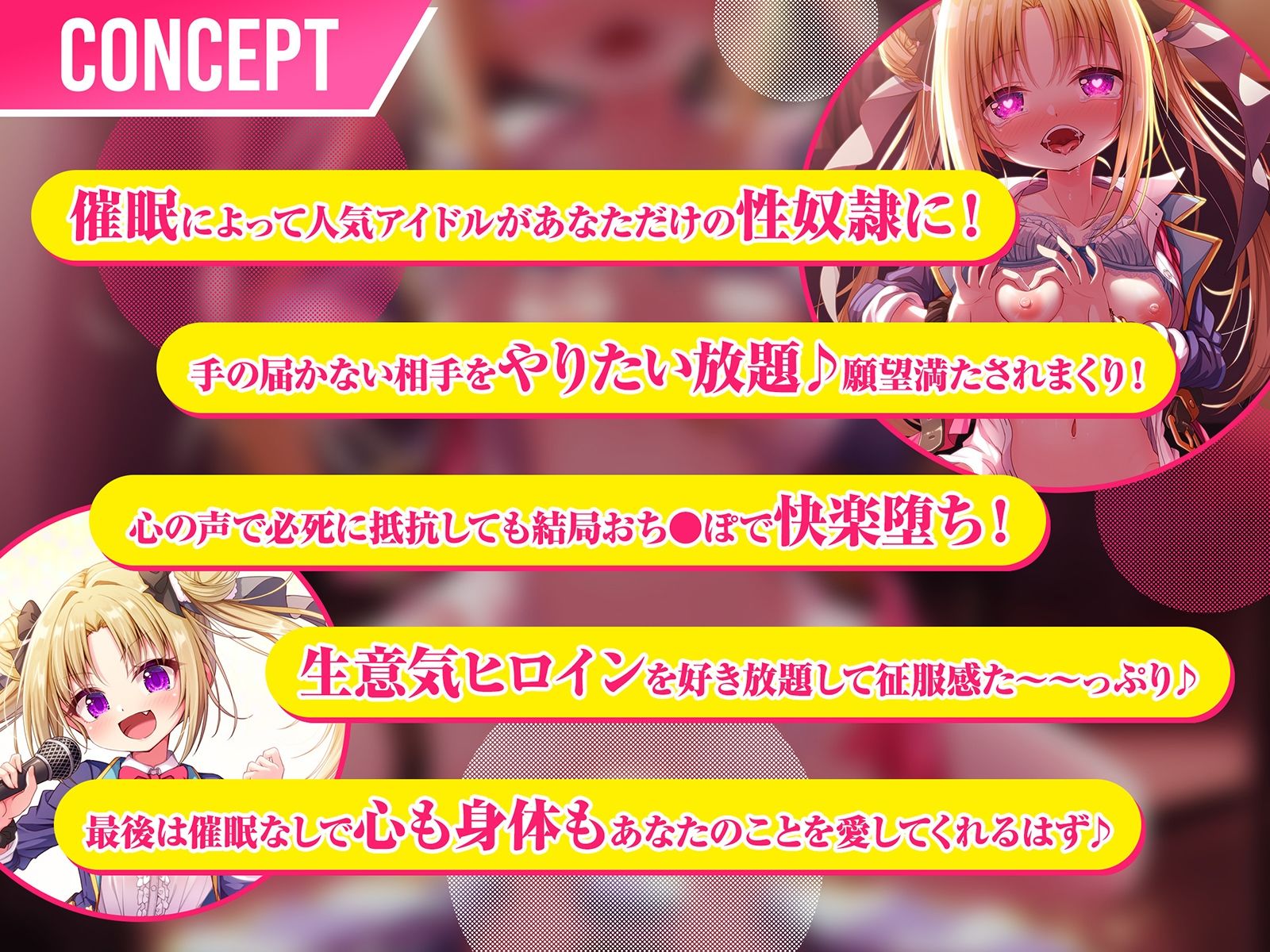 アイドルvs催●〜抵抗不能！生意気アイドルは催●に勝てない〜【即堕ち調教】 サンプル3ページ目