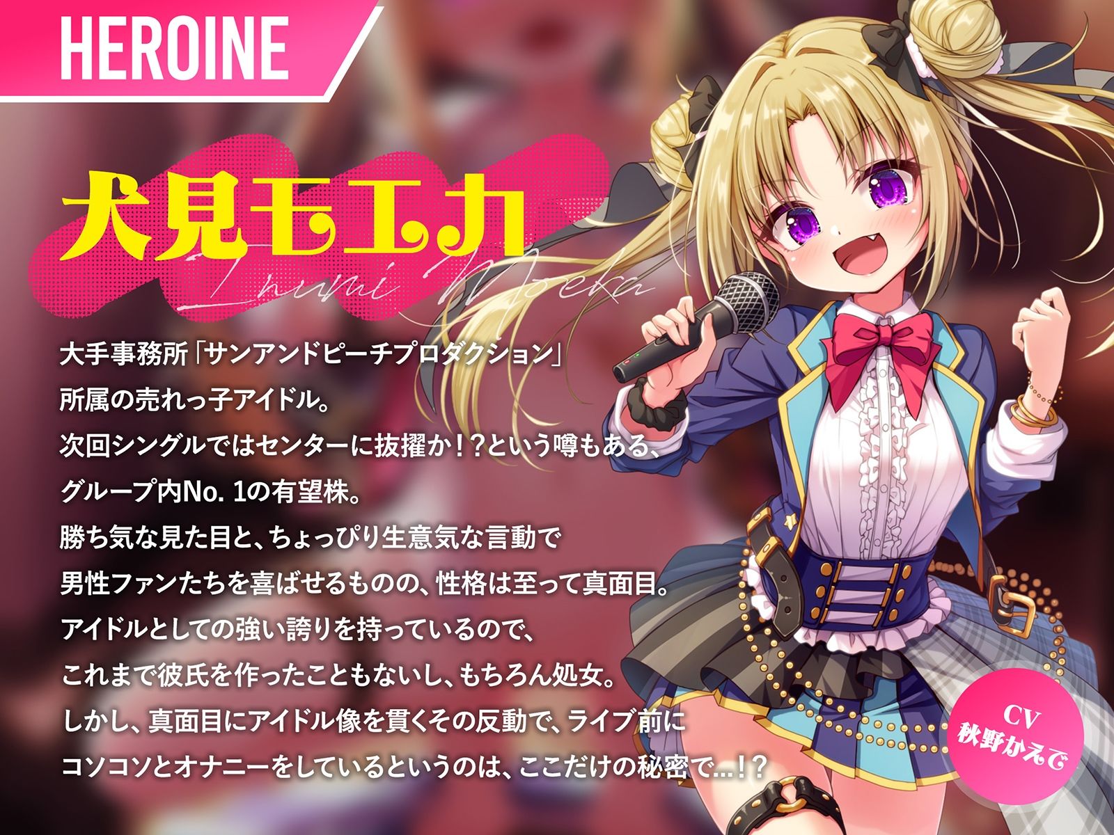 アイドルvs催●〜抵抗不能！生意気アイドルは催●に勝てない〜【即堕ち調教】 サンプル4ページ目