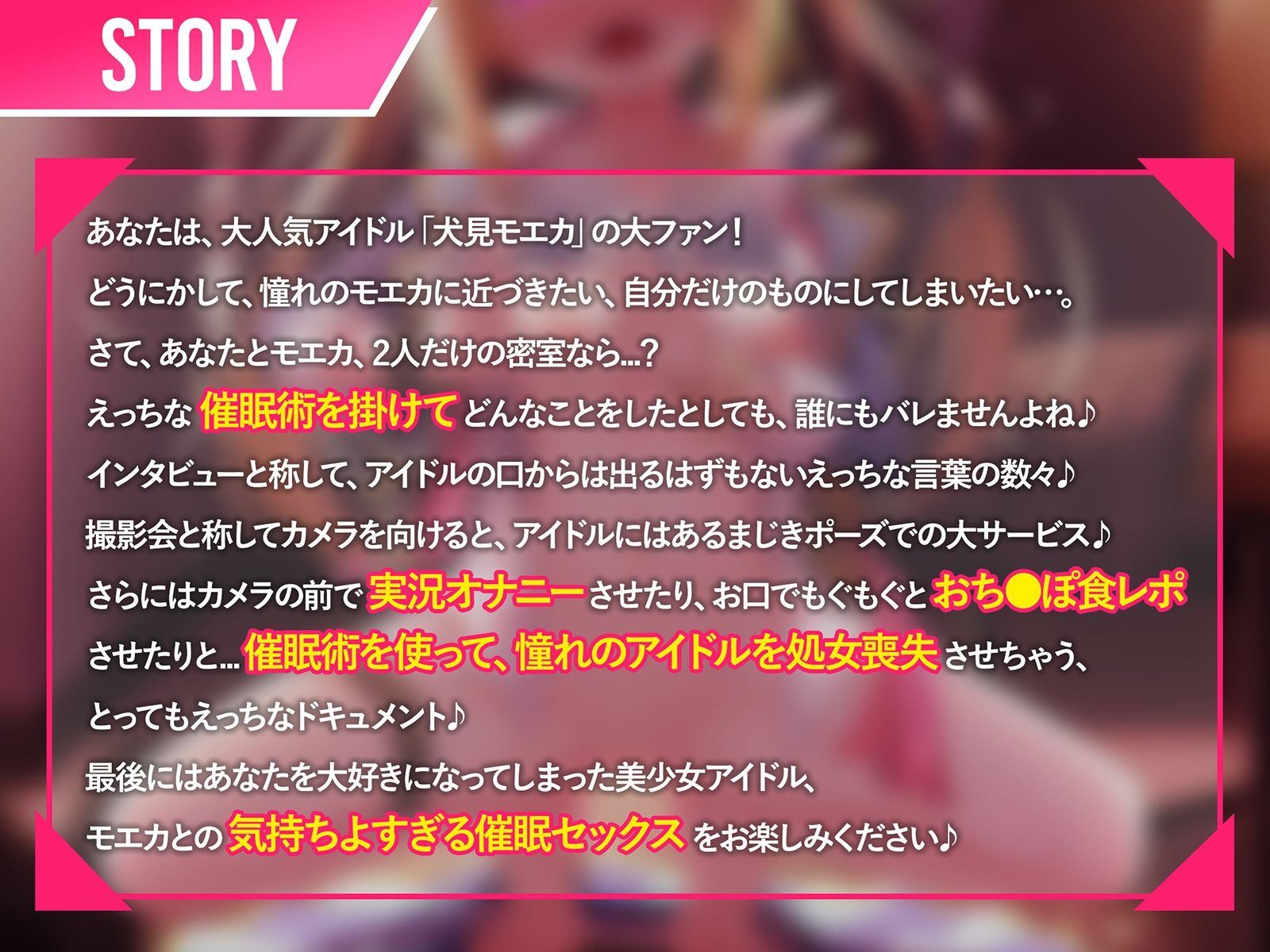 アイドルvs催●〜抵抗不能！生意気アイドルは催●に勝てない〜【即堕ち調教】 サンプル6ページ目