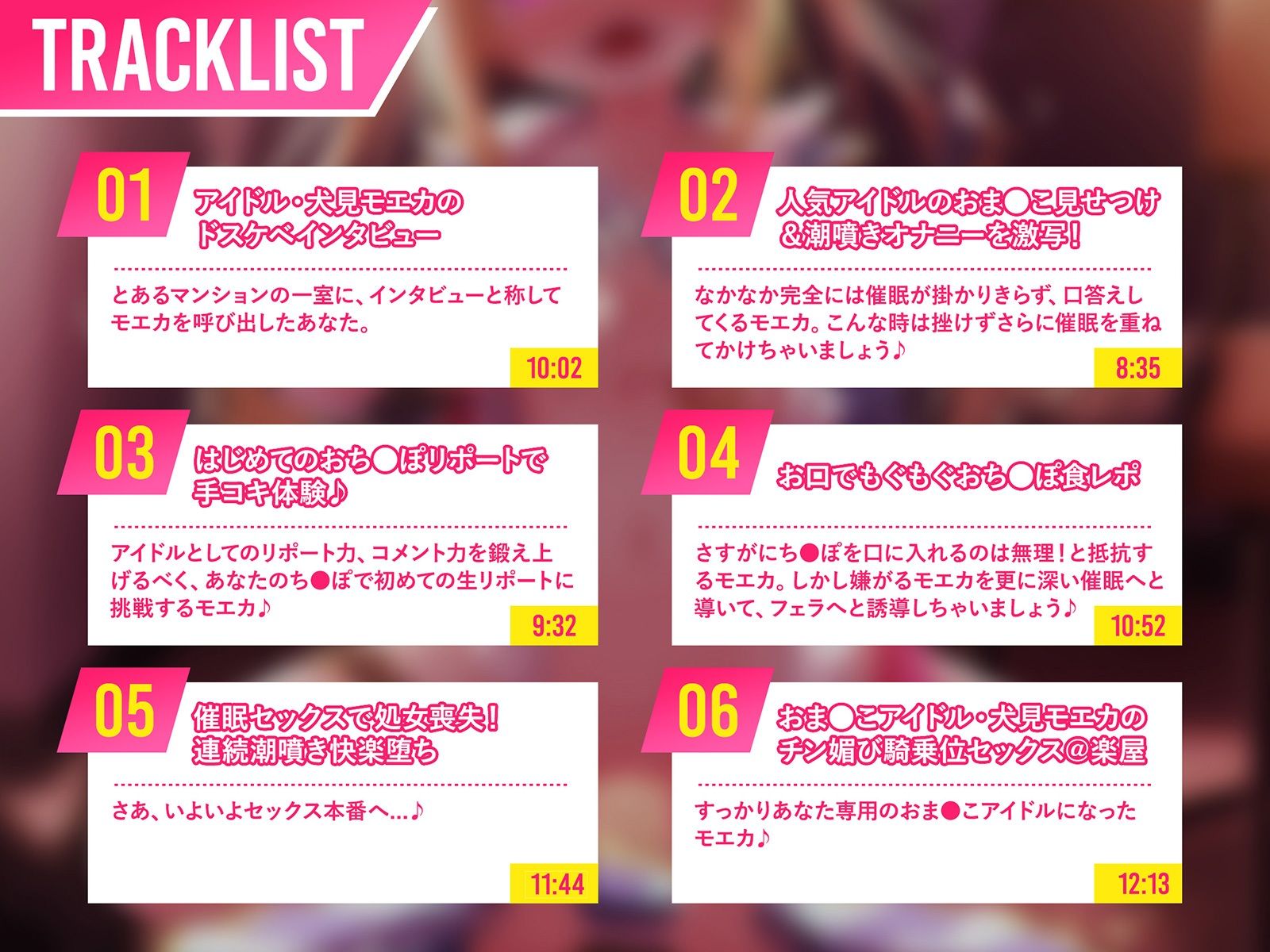 アイドルvs催●〜抵抗不能！生意気アイドルは催●に勝てない〜【即堕ち調教】 サンプル7ページ目