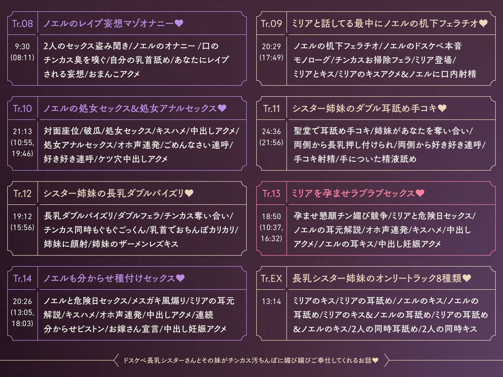 ドスケベ長乳シスターさんとその妹がチンカス汚ちんぽに媚び媚びご奉仕してくれるお話♪【KU100】 サンプル6ページ目