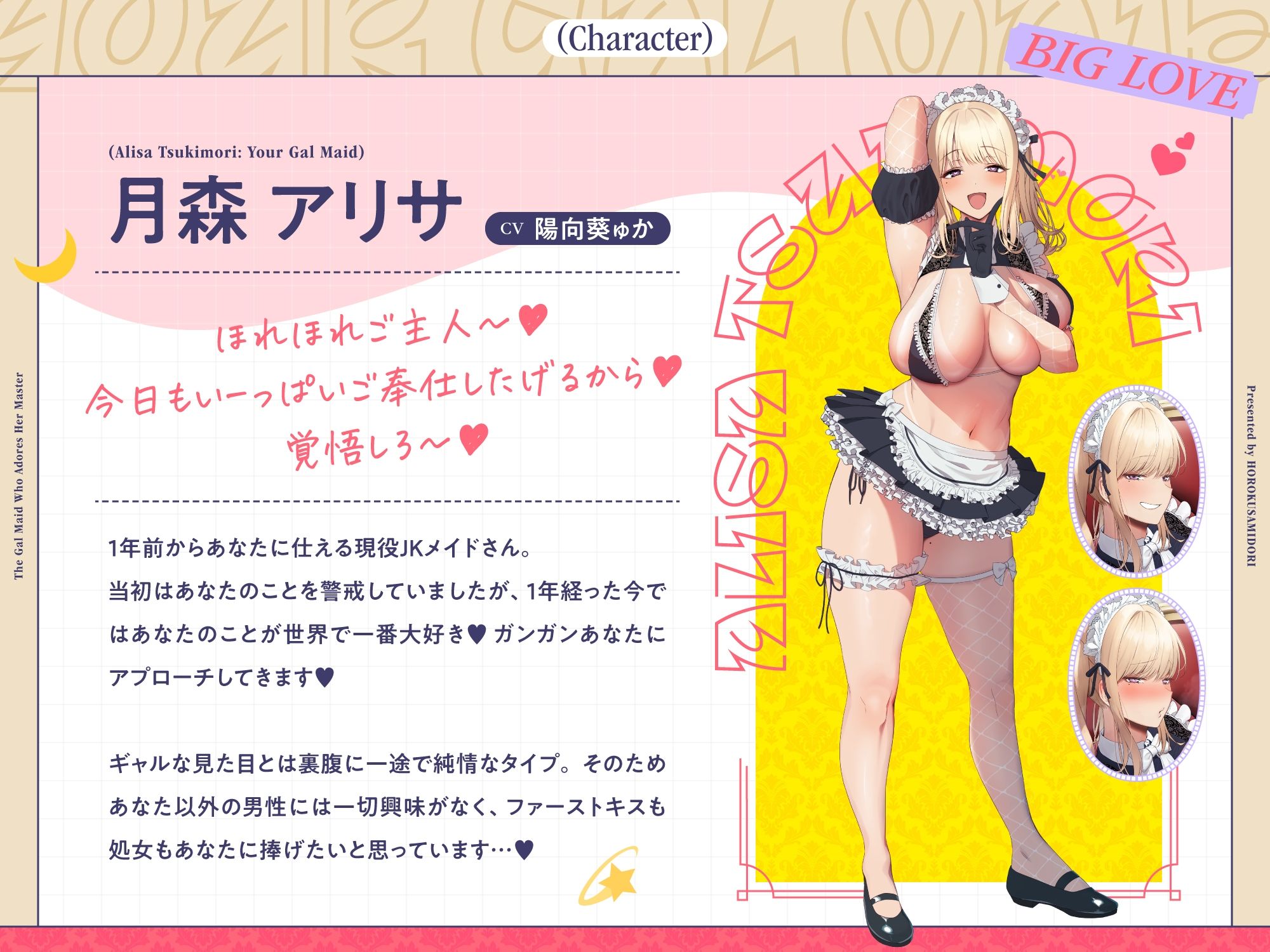 ご主人しゅきしゅきギャルメイドがチンカス汚ちんぽにラブ媚びご奉仕してくれるお話♪【KU100】 サンプル2ページ目